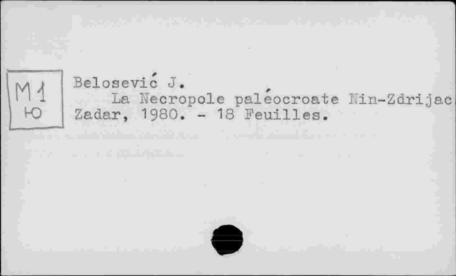 ﻿Belosevic J.
La Necropole paleocroate Nin-Zdrij Zadar, 1980. - 18 Feuilles.